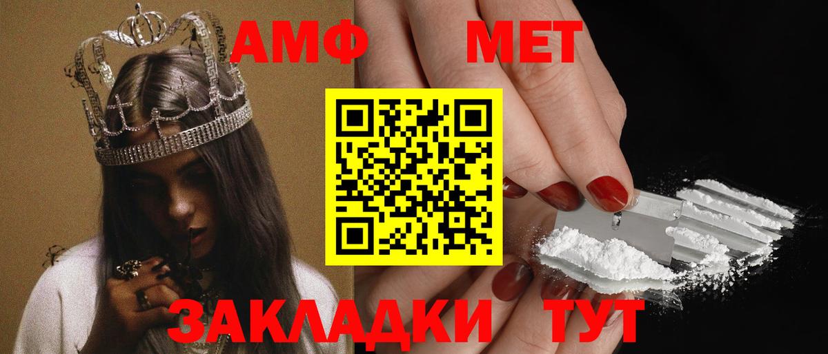 Amphetamine Premium Нижний Тагил