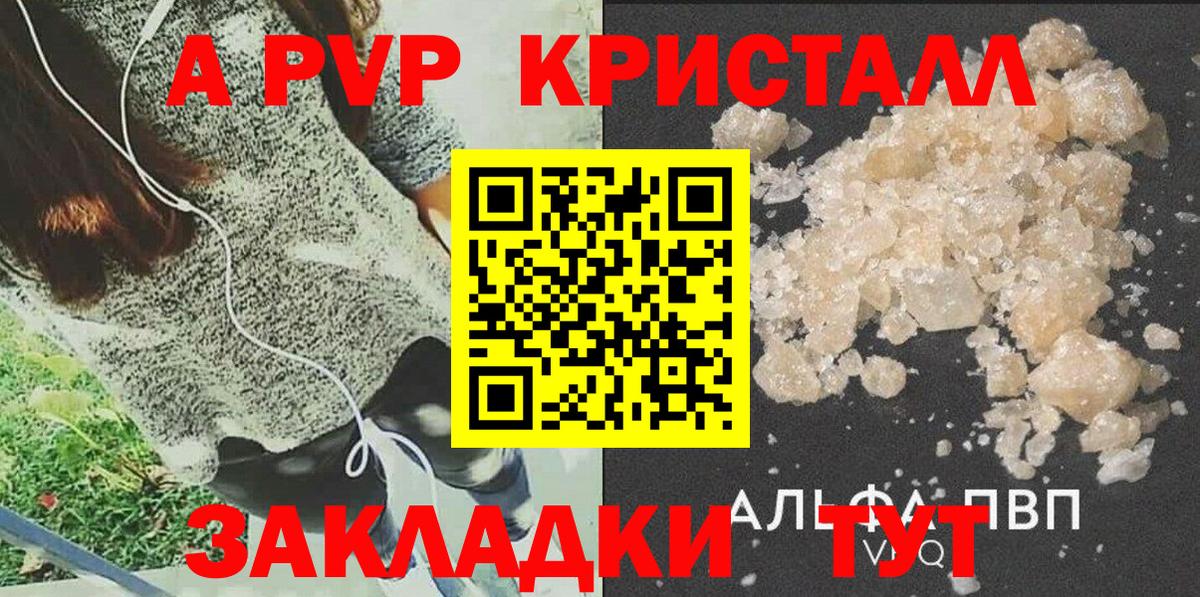 Альфа ПВП  Alpha-PVP СК  Нижний Тагил  Вход с VPN  купить закладку  А ПВП СК КРИС 