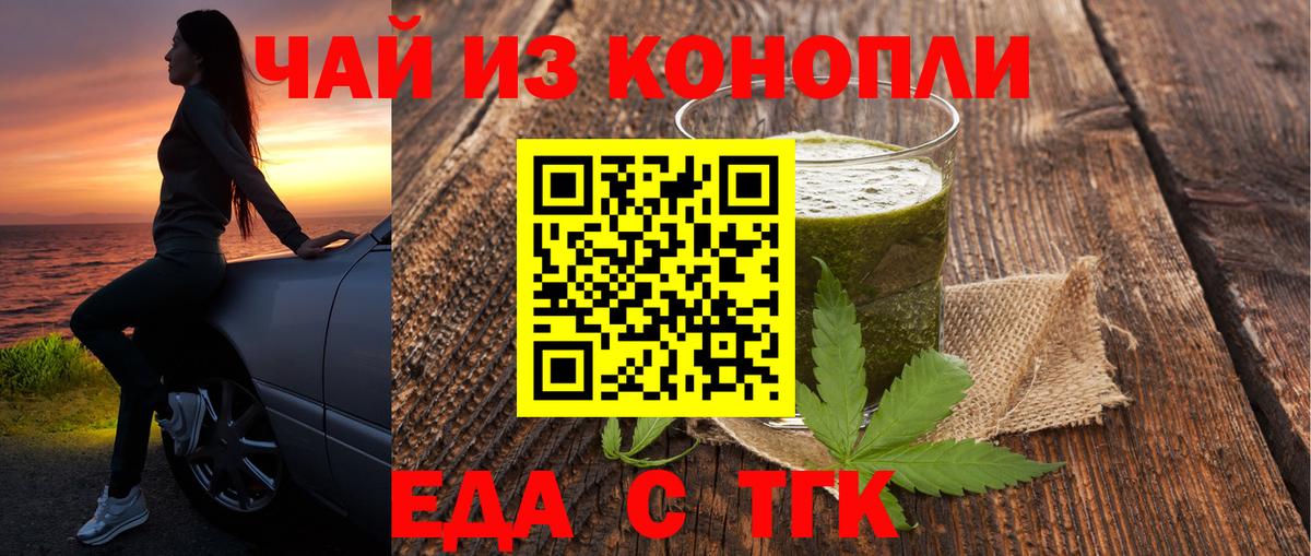 Нижний Тагил  Canna-Cookies конопля  Вход с VPN 