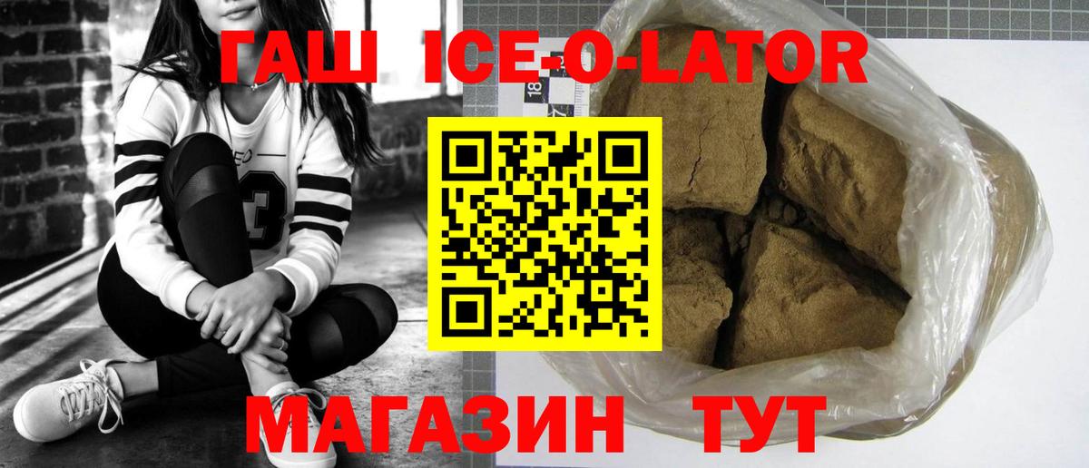 купить наркотики цена  Гашиш Ice-O-Lator  Вход с VPN  Нижний Тагил  ГАШ 
