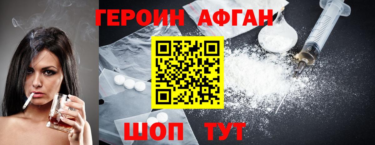Нижний Тагил  ГЕРОИН  Вход с VPN  ГЕРОИН белый 
