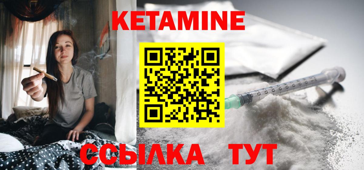 КЕТАМИН ketamine Нижний Тагил