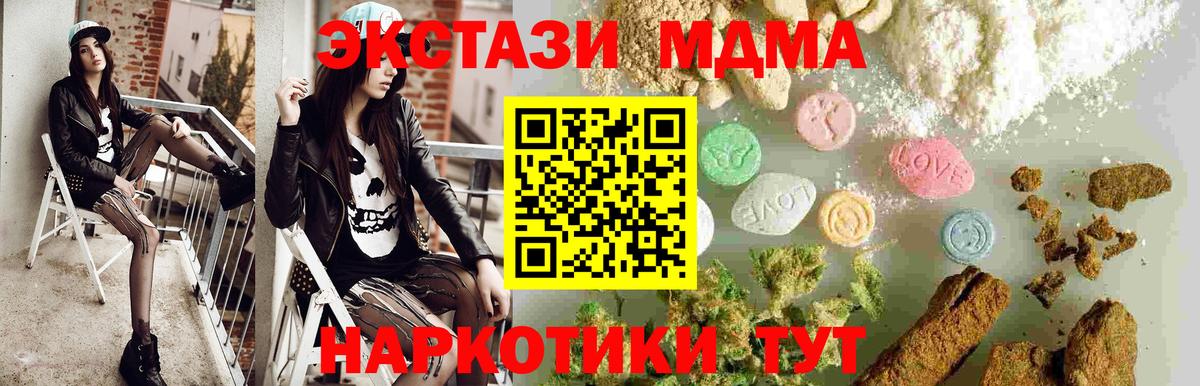 Нижний Тагил  МДМА VHQ  МДМА  МДМА кристаллы  Вход с VPN 