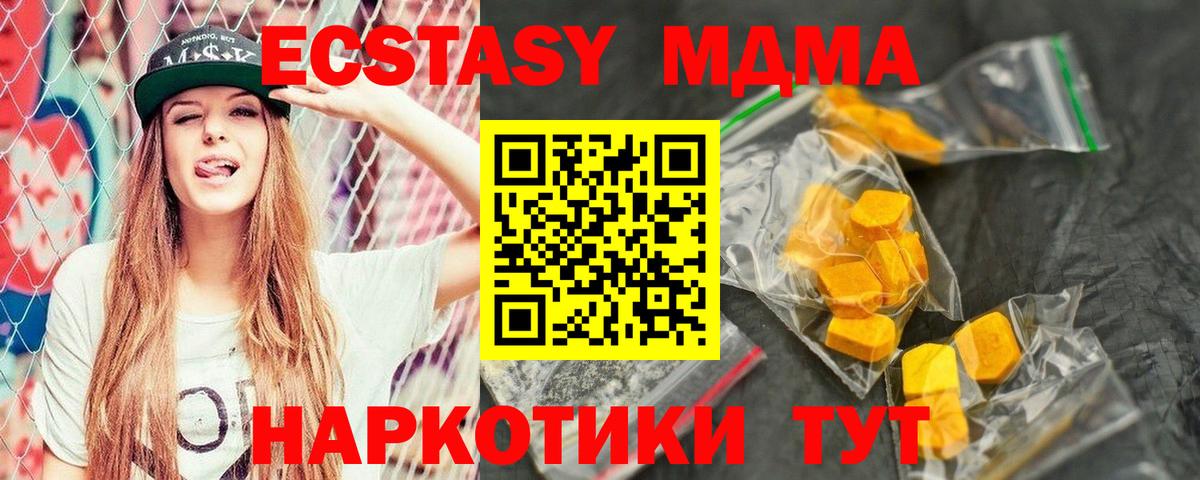 MDMA crystal Нижний Тагил