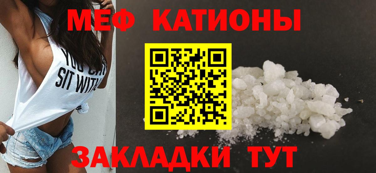 МЕФ мяу мяу  Вход с VPN  Нижний Тагил 