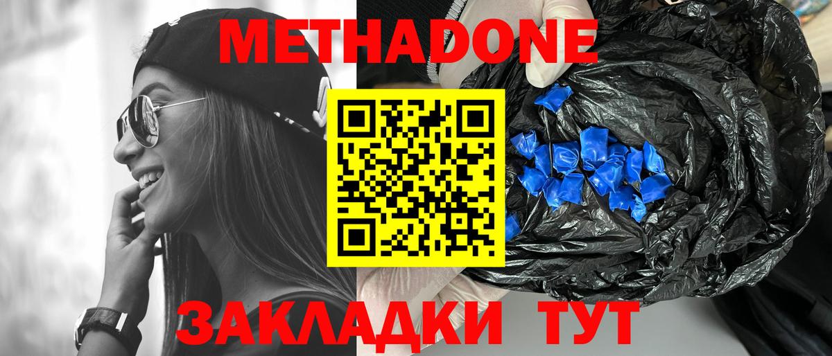 Нижний Тагил  Метадон VHQ  мега онион  Вход с VPN 