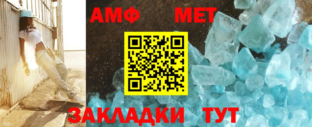 МЕТАМФЕТАМИН витя Нижний Тагил