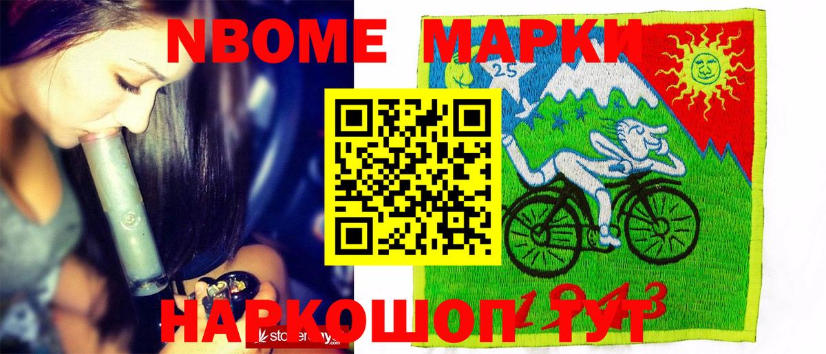 Нижний Тагил  Марки NBOMe 1500мкг  Вход с VPN 